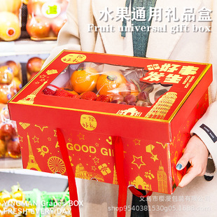 水果礼盒包装盒空盒子透明烫金款中国红大容量高档手提礼品盒