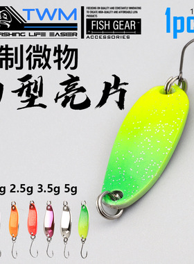 马口路亚亮片铜制单钩路亚鱼饵假