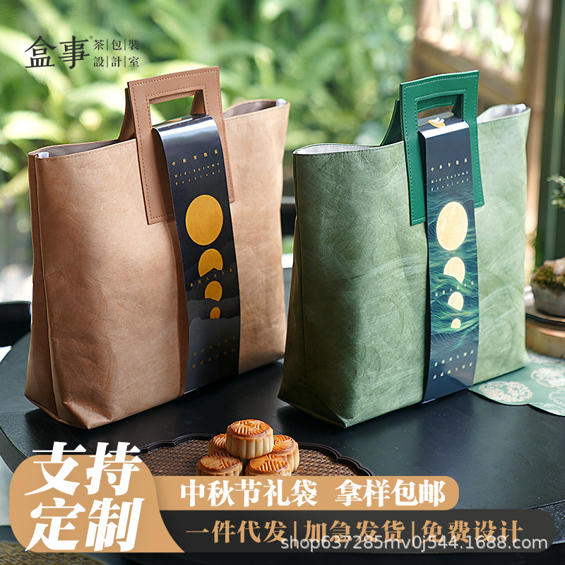 2025新款中秋节月饼包装礼盒酒店