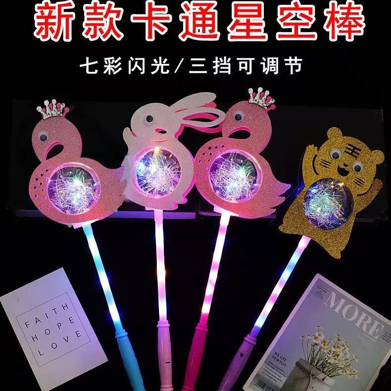儿童发光星空球魔法棒波波球闪光图片