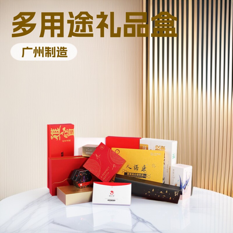 定制礼品盒中秋月饼包装盒化妆品茶叶礼盒高档红酒手提袋