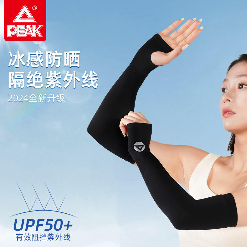 匹克冰爽袖冰丝凉爽防晒袖套女护臂手臂男袖子开车骑行防紫外线