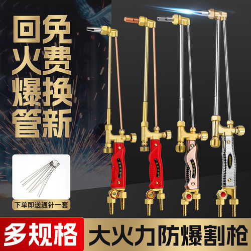 G01-30/100/300型全铜不锈钢氧气乙炔割枪丙烷液化煤气射吸式割炬