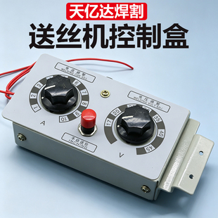 送丝机配件KR二气保焊机遥控盒奥泰瑞凌逆变二保焊调控制盒
