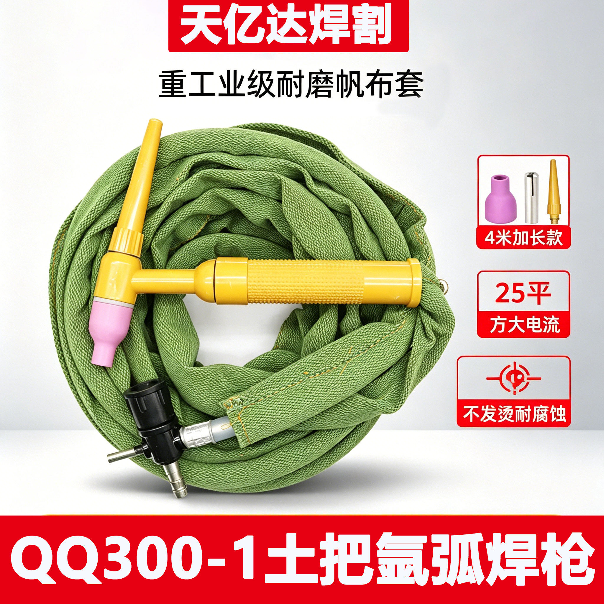 氩弧焊枪QQ300A-1划弧枪焊把线150-1十字阀接头简易焊枪土把配件