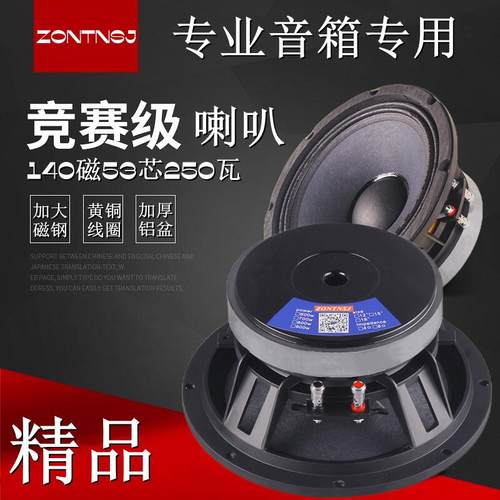 8寸中低音会议线阵KTV包厢140磁250瓦大功率高保真铝架进口纸盆喇