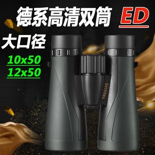 德系超高清找蜂专用ED双筒望远镜高倍夜视防水寻蜜观鸟星工程眼镜