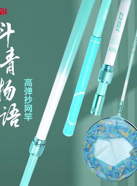 RYOBI利优比玉柄抄网竿碳素黑坑飞抄抄网竿轻硬抄网杆裸竿