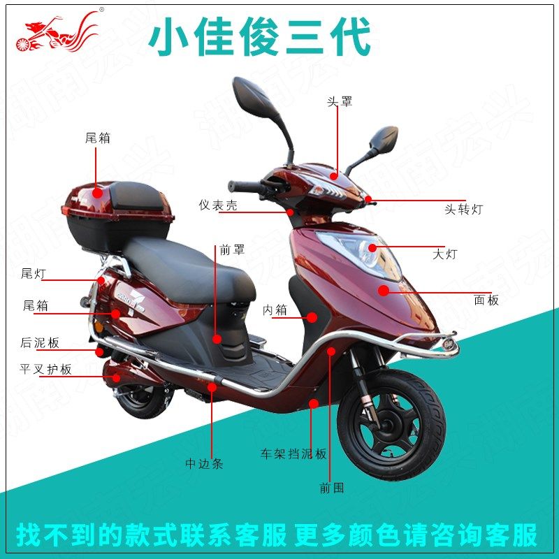 小佳俊三代外壳电动车塑料件奥通小佳俊3代佳越塑件大灯面板前围,摩托车/装备/配件,摩托车外壳,淘宝优惠券,粉丝福利购,淘宝优惠卷