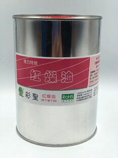 TPP 油墨快干剂强力特效胶印干燥 427胶印 表干催干剂 彩圣红燥油