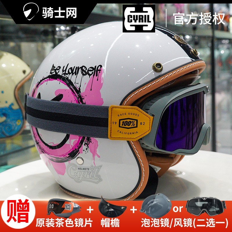 骑士网赛罗CYRIL摩托车骑行头盔男 女士复古半盔踏板车巡航车夏季