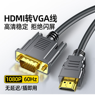开博尔hdmi转vga连接线笔记本外接电脑萤幕高清转换头DP转接口
