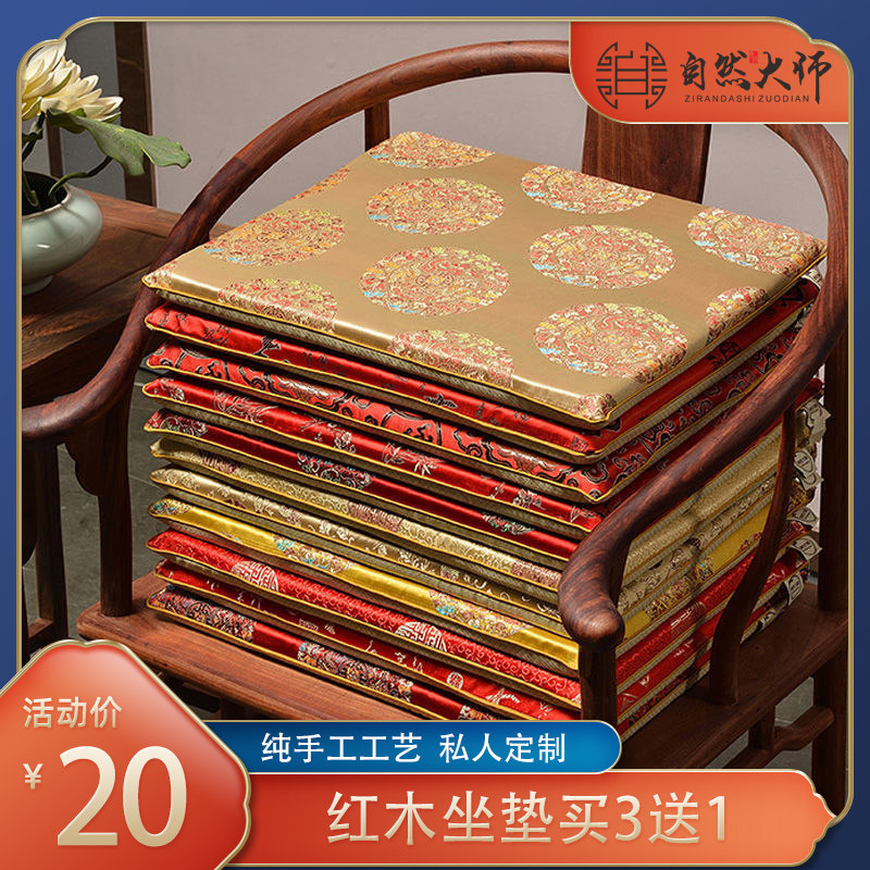 红木椅垫沙发坐垫古典圈椅垫太师椅垫中式餐桌椅垫实木坐垫定制,居家布艺,椅垫,淘宝优惠券,粉丝福利购,淘宝优惠卷