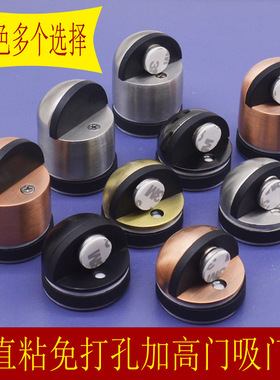 304不锈钢黑色红古色加高自粘免打孔门吸门挡门碰地吸卫生间门吸