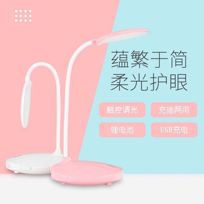 LED护眼台灯小夜灯USB充电插电儿童学生书桌阅读宿舍床头触摸调光,家装灯饰光源,阅读台灯(护眼灯/写字灯),淘宝优惠券,粉丝福利购,淘宝优惠卷