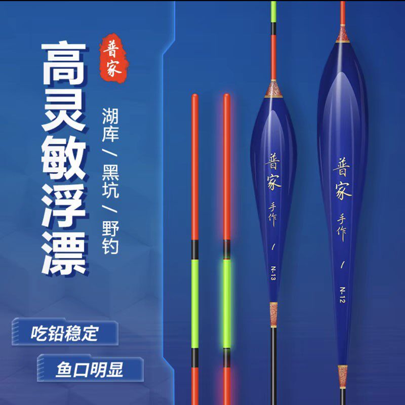贾东普纳米鱼漂套装抗走水钓抢鱼鲤鱼鲫鱼浮漂全套加粗醒目高灵敏