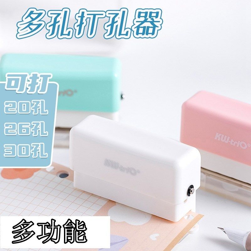 打孔器活页本多功能多孔打法a4/30孔26孔小号型打洞器圆环孔20孔,文具电教/文化用品/商务用品,打孔机,淘宝优惠券,粉丝福利购,淘宝优惠卷