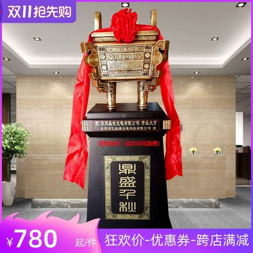 公司工厂开业礼品落地鼎摆件树脂乔迁搬家送礼客厅装饰品大型招财
