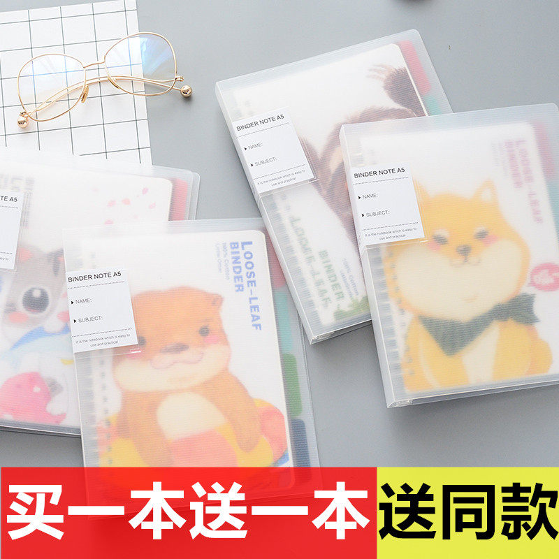 优凡b5活页本透明淡彩学生a5可替芯记事本折扣创意大日记本子文具