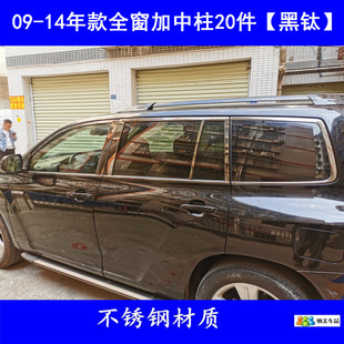 适用于0914款 饰条 汉兰达黑武士车窗饰条老汉兰达改装 亮黑车身装
