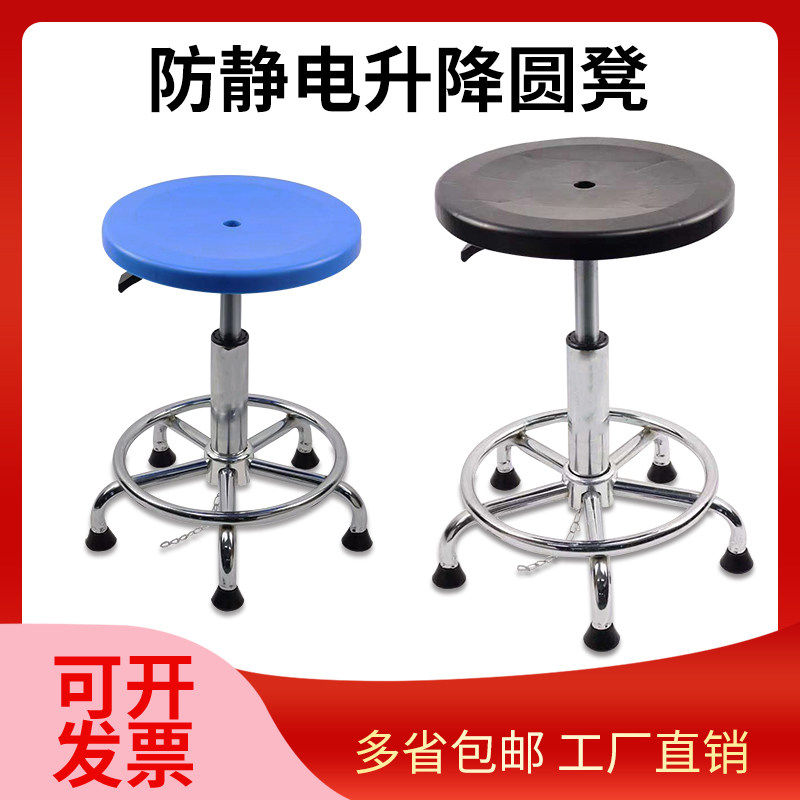 防静电凳子升降塑料圆凳旋转椅子实验室工作无尘车间高脚吧台椅,商业/办公家具,酒吧椅,淘宝优惠券,粉丝福利购,淘宝优惠卷