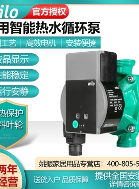 德国威乐水泵Yonos/Atmos阿童木PICO热水器暖气地暖循环泵屏蔽泵