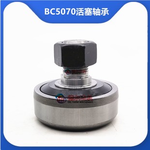 纽荷兰5070打捆机 捆草机 活塞大轴承6901PJ 牧草打捆机配件