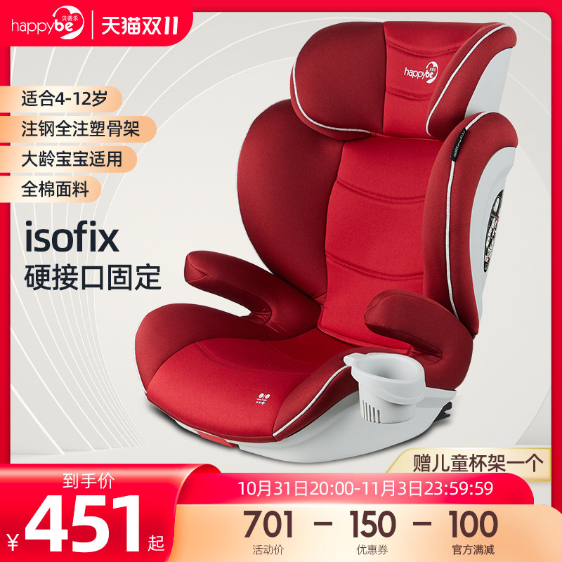 贝蒂乐儿童安全座椅3-12岁增高垫大童汽车用便携式宝宝坐垫ISOFIX高性价比高么？