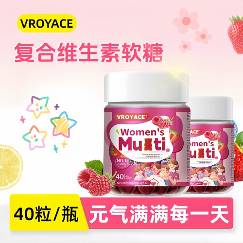 单号维生素软糖矿物质营养包vcve