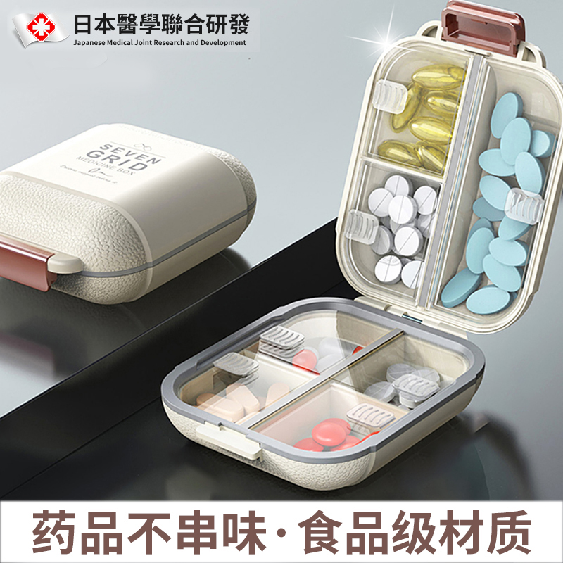 德国药盒便携式分装一周七天一日三餐迷你随身小号密封避光早中晚