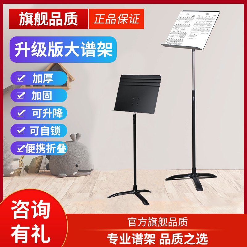 弗兰格乐谱架折叠便携式可升降专业曲谱架吉他小提琴古筝家用