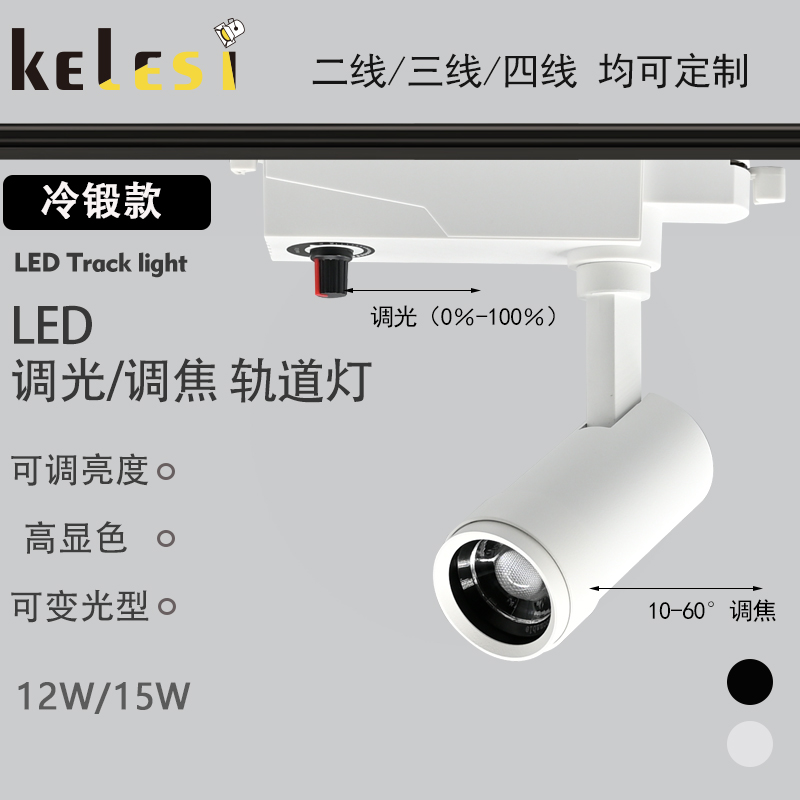 美术馆博物馆调焦调光轨道灯展览馆陈列馆灯具变焦LED轨道灯导轨