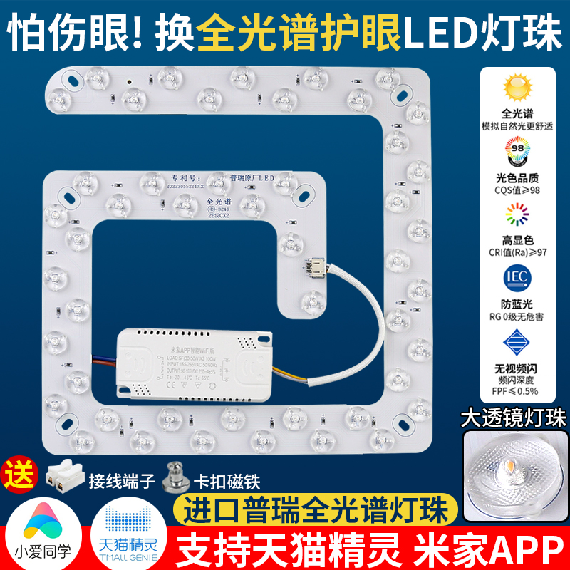 LED进口原装普瑞芯片全光谱卧室 吸顶灯替换芯吸顶灯灯条家用超亮