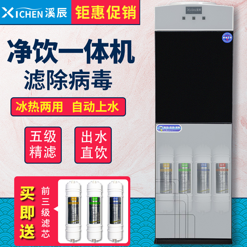 安吉美净饮一体直饮机家用厨房商用加热制冷五级超滤过滤的净水器