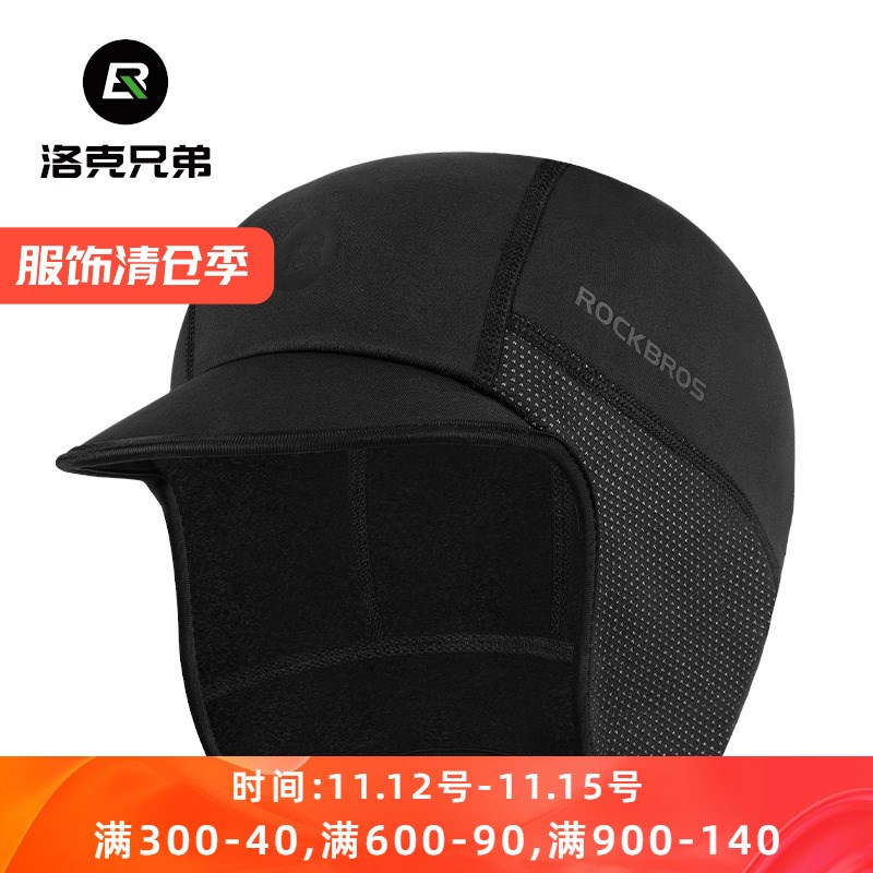 洛克兄弟骑行保暖小帽护耳头套户外自行车运动防风寒抓绒帽子冬季
