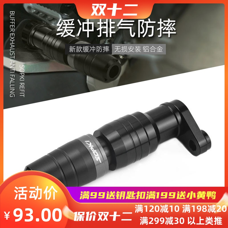 适用大阳V锐 ADV150 300 150T 350T改装排气管防摔棒缓冲胶球配件