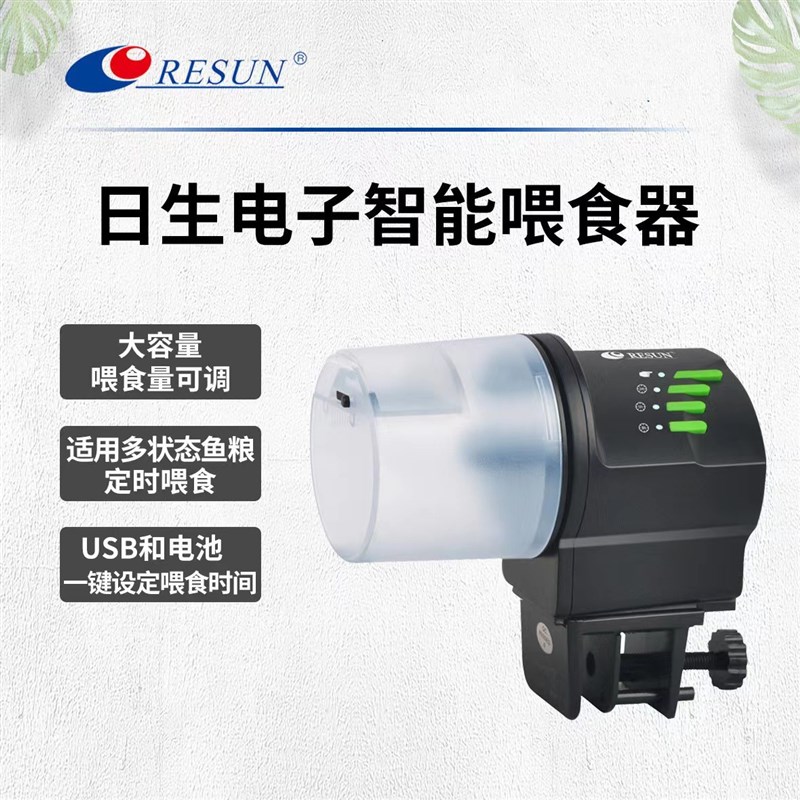 日生观赏鱼定时电子智能自动喂食器鱼缸喂食机水族箱喂鱼器大容量