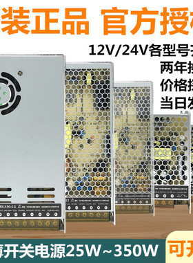 220V变12/24V监控LED灯带开关电源2a5a10a变压器LRS 120W250W350W