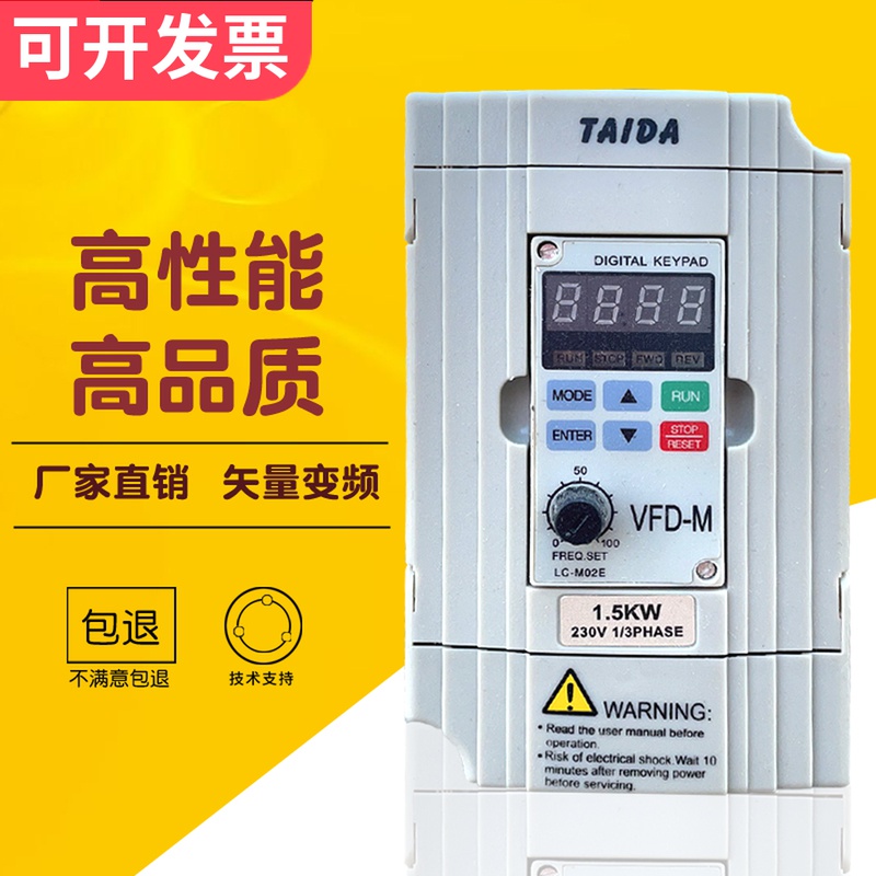 台达变频器三相380v1.5kw2.2kw单相220v0.75kw7.5kwVFD-M千瓦调速