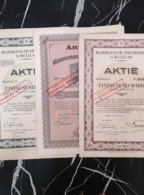 德国马克纸币非流通外国钱币有价证券证书集藏品