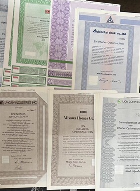 日本票据防伪证书有价证券股票纸币多种防伪证券水印荧光纤维