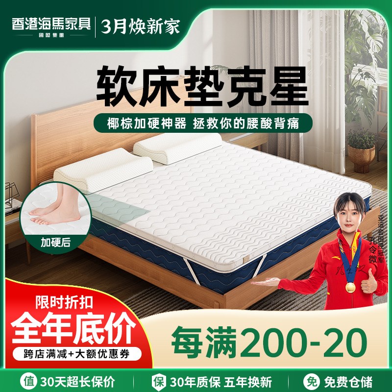 加硬儿童棕垫天然椰棕床垫护脊家用卧室海学生宿舍单人棕榈薄