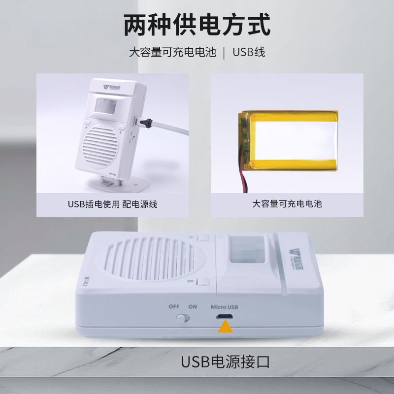 疫情防护可录音语音提示器进门欢迎光临感应器定制语音扶梯门铃