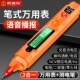 测电笔电工智能测电压笔式 万用表数显感应电路