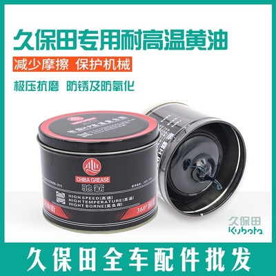 久保田9沃德收割机驰霸润滑油收割机专用高级润滑黄油