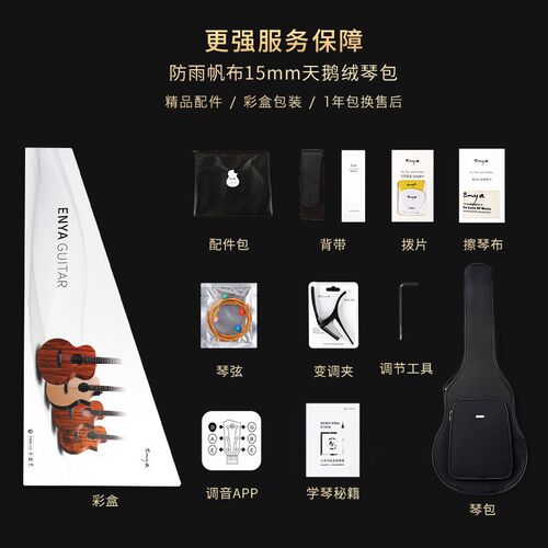 En恩雅O单板吉他寸寸民谣吉他旅行电箱初学者吉他