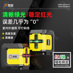 繁胜红外线水平仪22款 绿光2线迷你小型高精度强光细线自动调平
