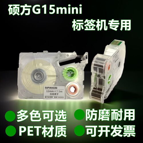 硕方标签i o线缆干胶热缩管标签连续模切色带纸