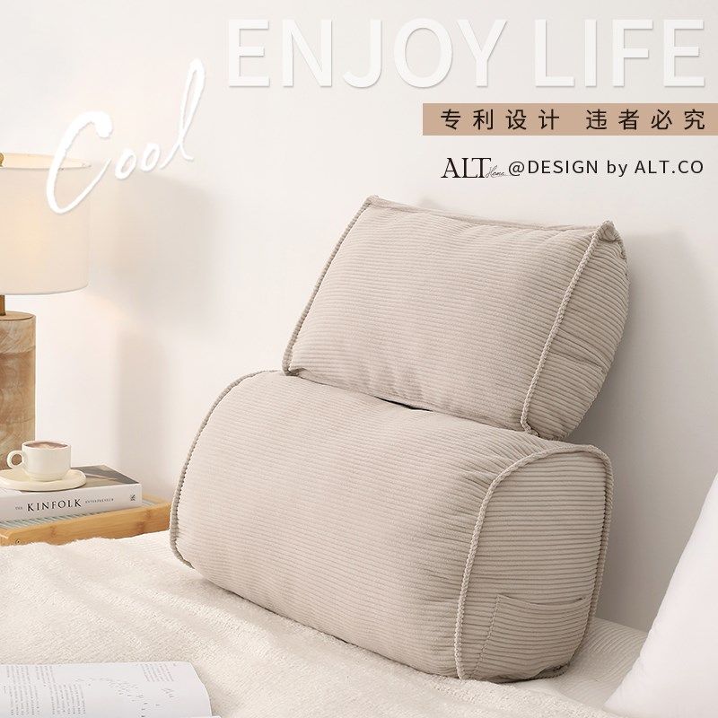 床头软包大靠背垫飘窗看书靠枕抱枕床上护腰单人沙发腰部支撑腰靠,居家布艺,床头靠垫,淘宝优惠券,粉丝福利购,淘宝优惠卷