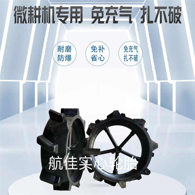 橡胶实心轮胎510-10,550-10旋耕机行走轮胎农机配件厂家直销